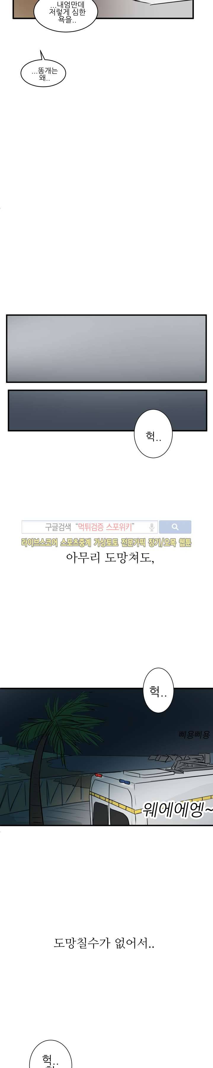 완전꿀맛 39화 6