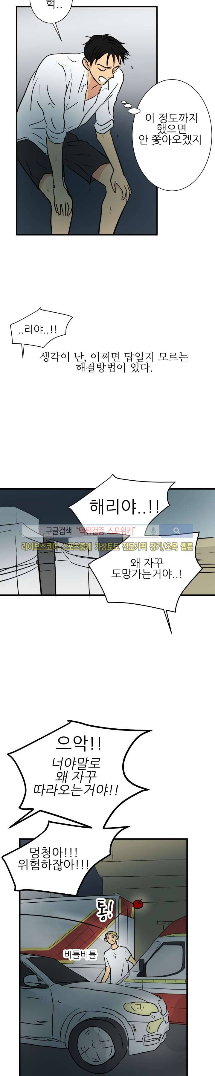 완전꿀맛 39화 7