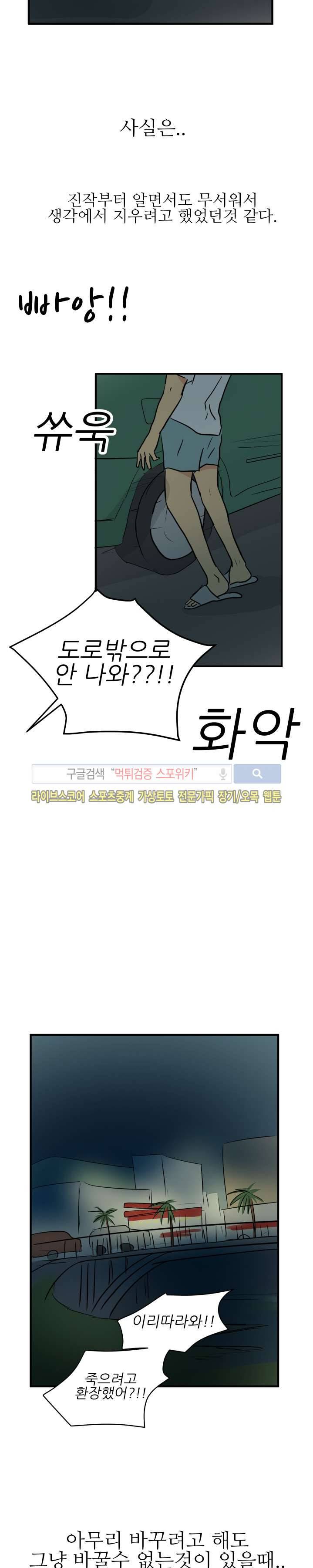 완전꿀맛 39화 8