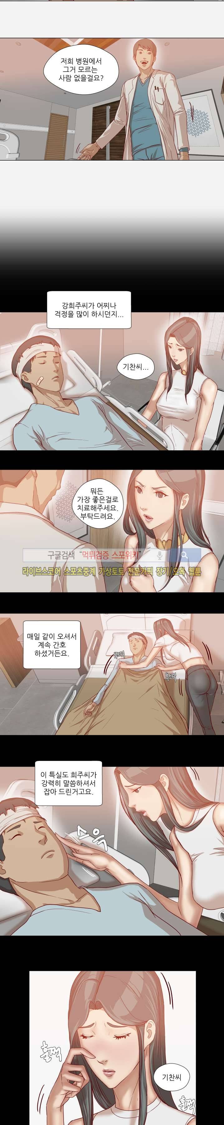 잘하는 매니저 39화 3