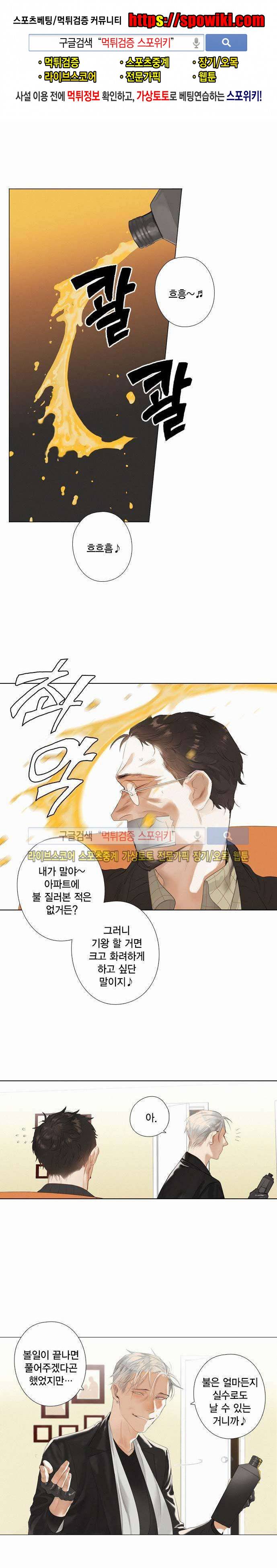 잭슨의 관 15화 1