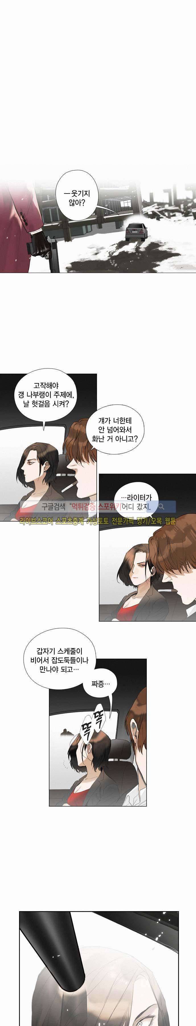 잭슨의 관 15화 2