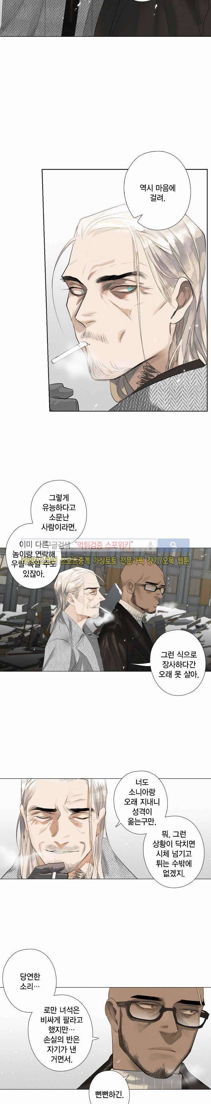 잭슨의 관 15화 4
