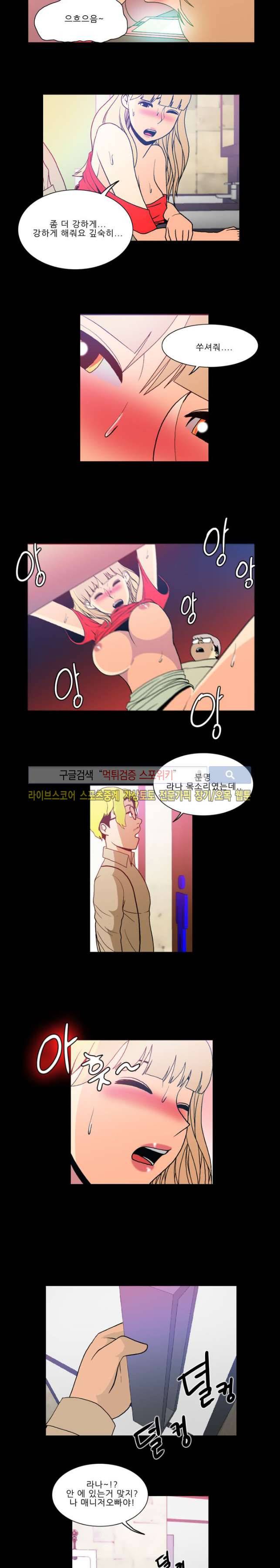 욕망의 스티커 25화 2