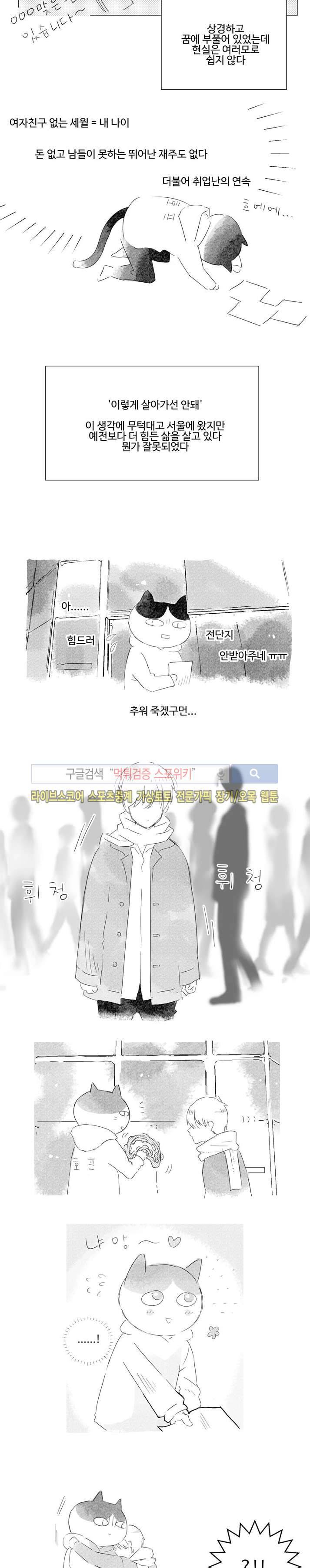 허그허그 1화 2