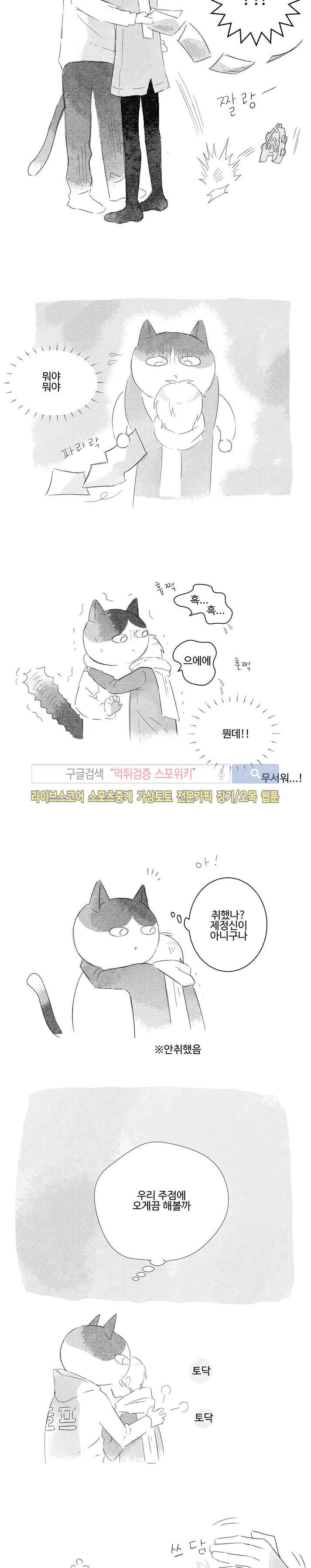 허그허그 1화 3
