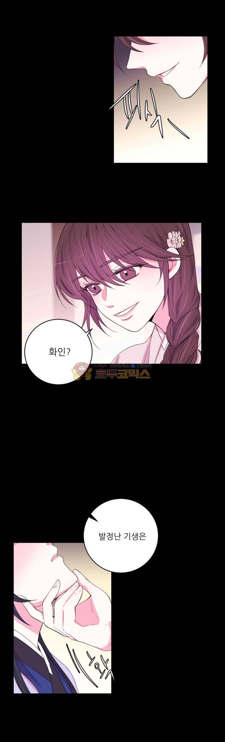 월야화원 58 - 2부 11화 2