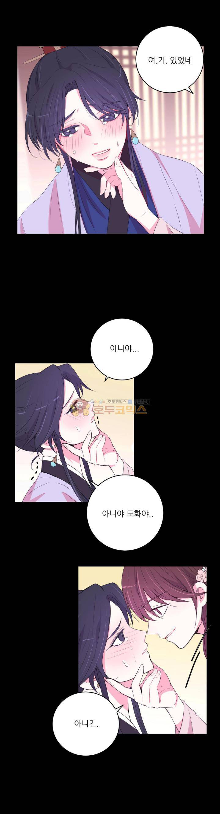 월야화원 58 - 2부 11화 3