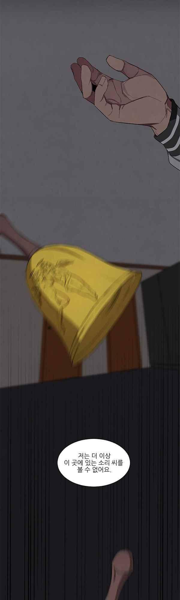설마리 비디오방 33화 2