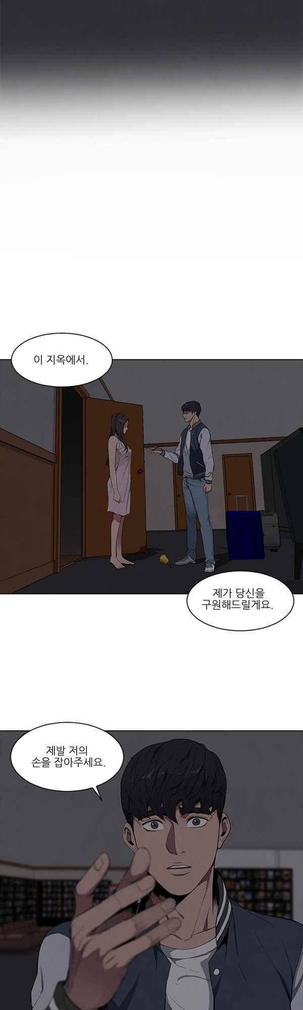설마리 비디오방 33화 4