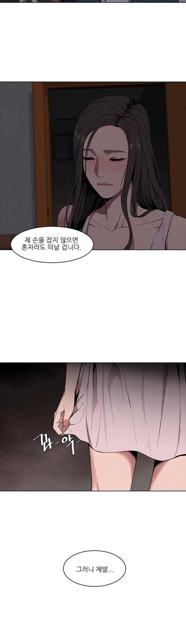 설마리 비디오방 33화 5