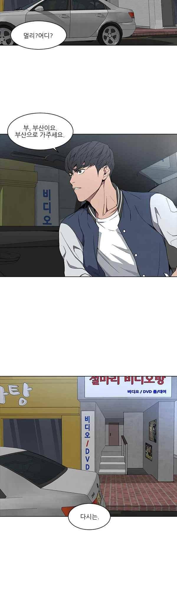 설마리 비디오방 33화 7
