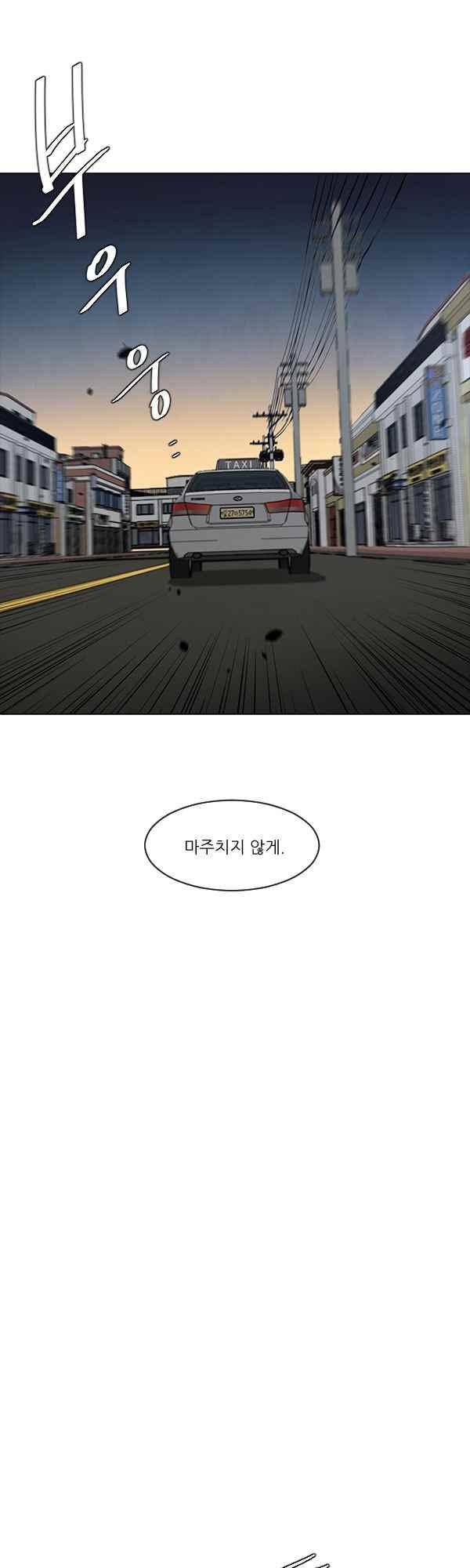 설마리 비디오방 33화 8