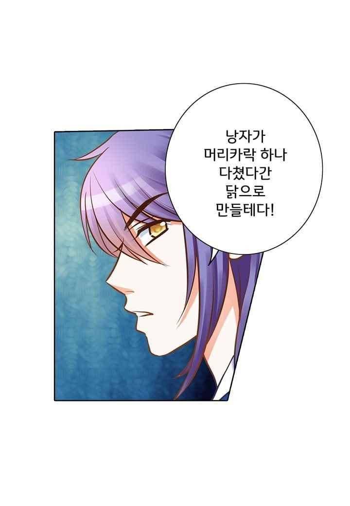 내 낭군님은 누구세요 40화 1