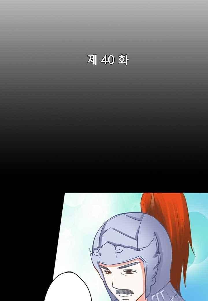 내 낭군님은 누구세요 40화 6