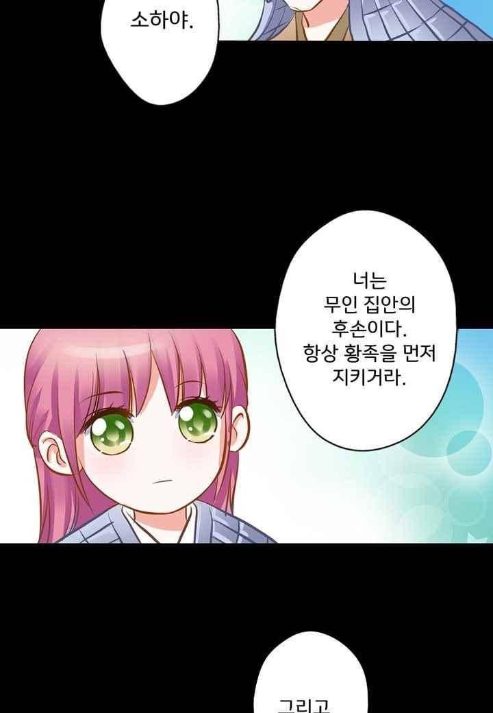내 낭군님은 누구세요 40화 7