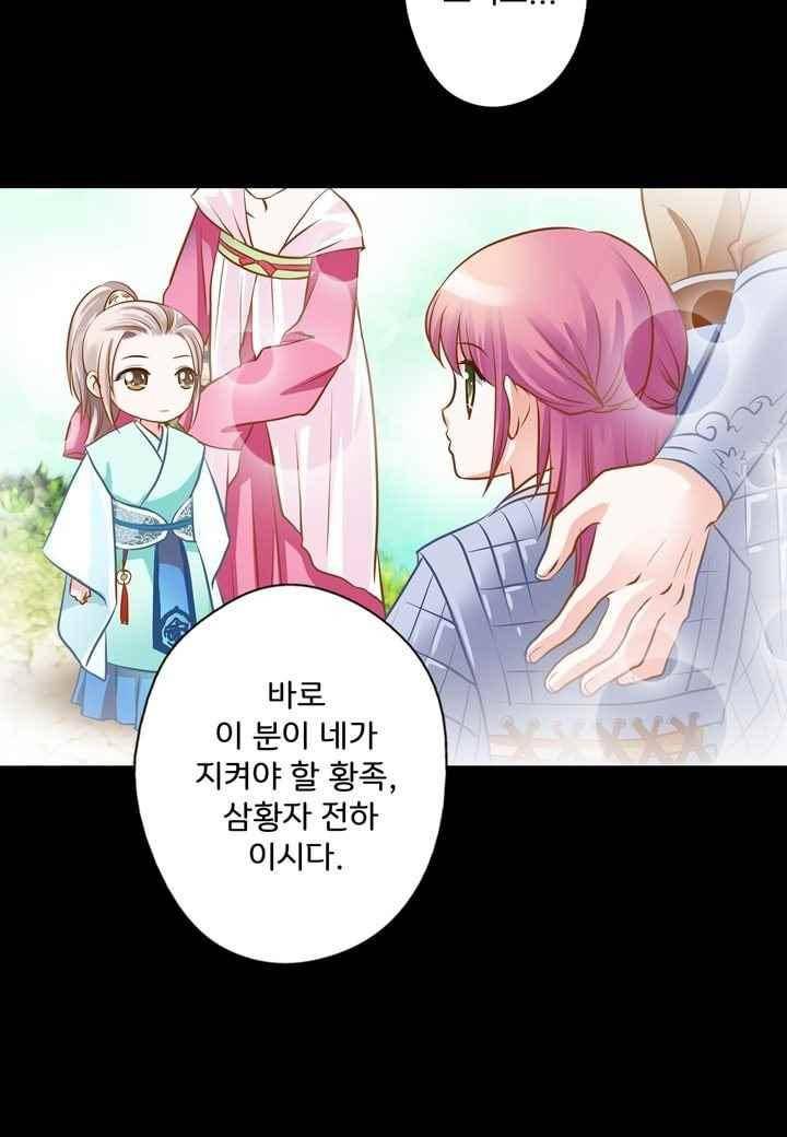 내 낭군님은 누구세요 40화 8