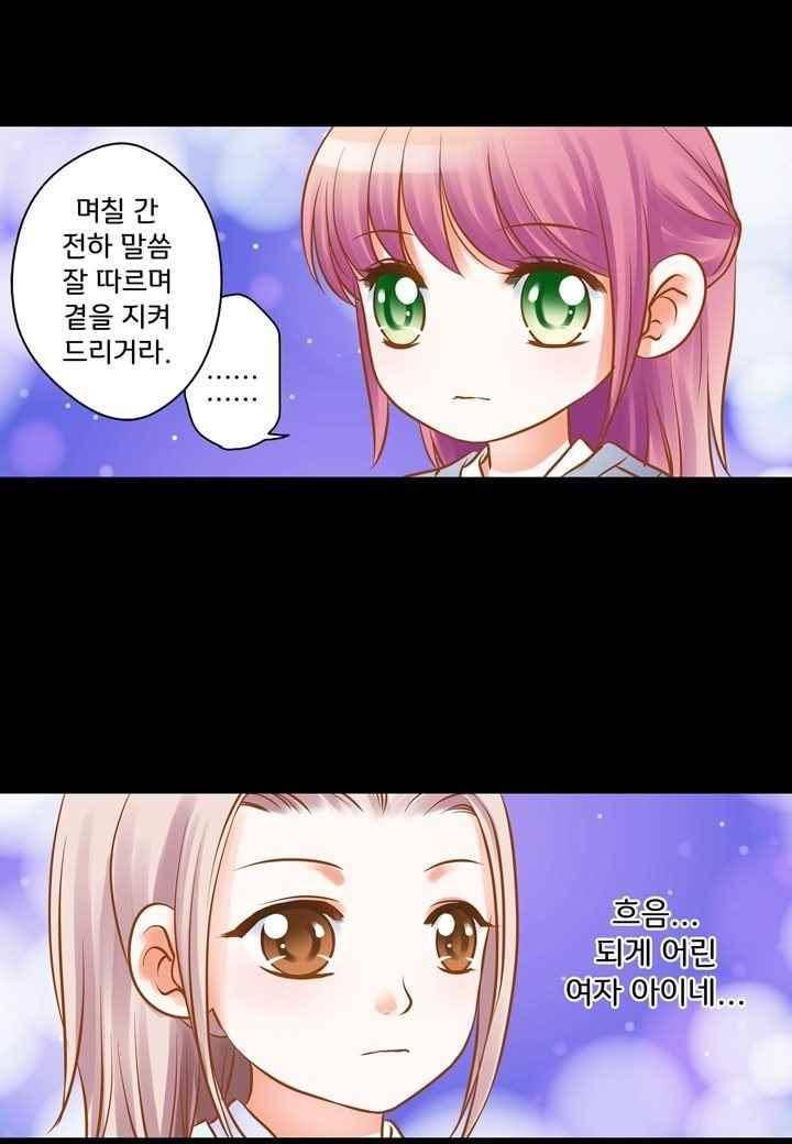내 낭군님은 누구세요 40화 9