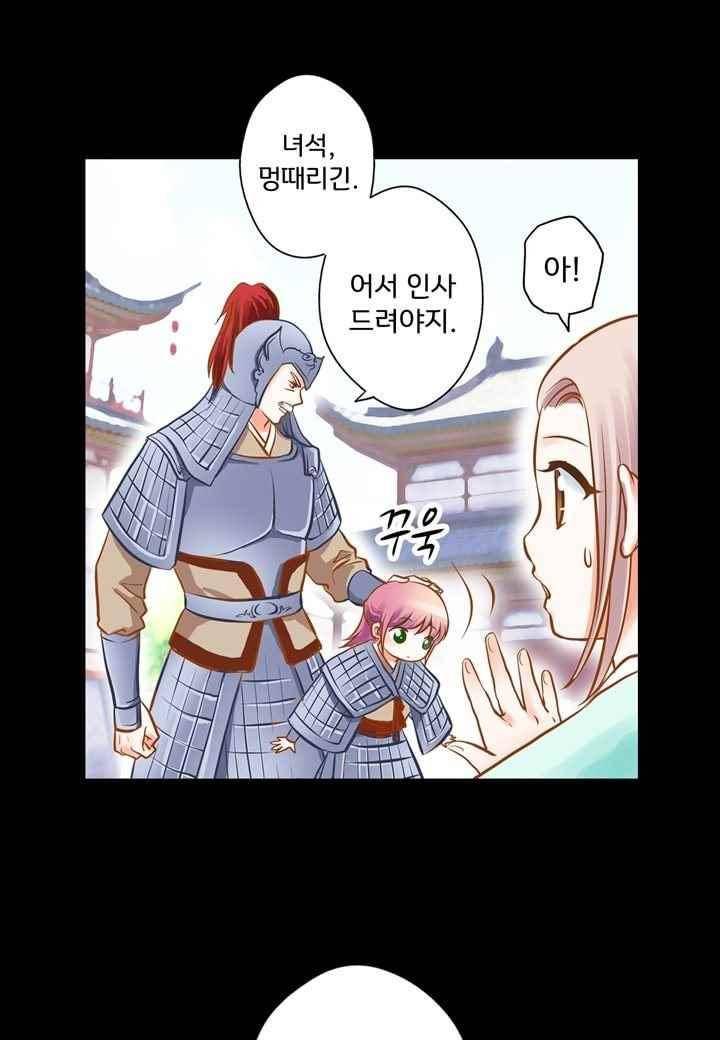 내 낭군님은 누구세요 40화 10