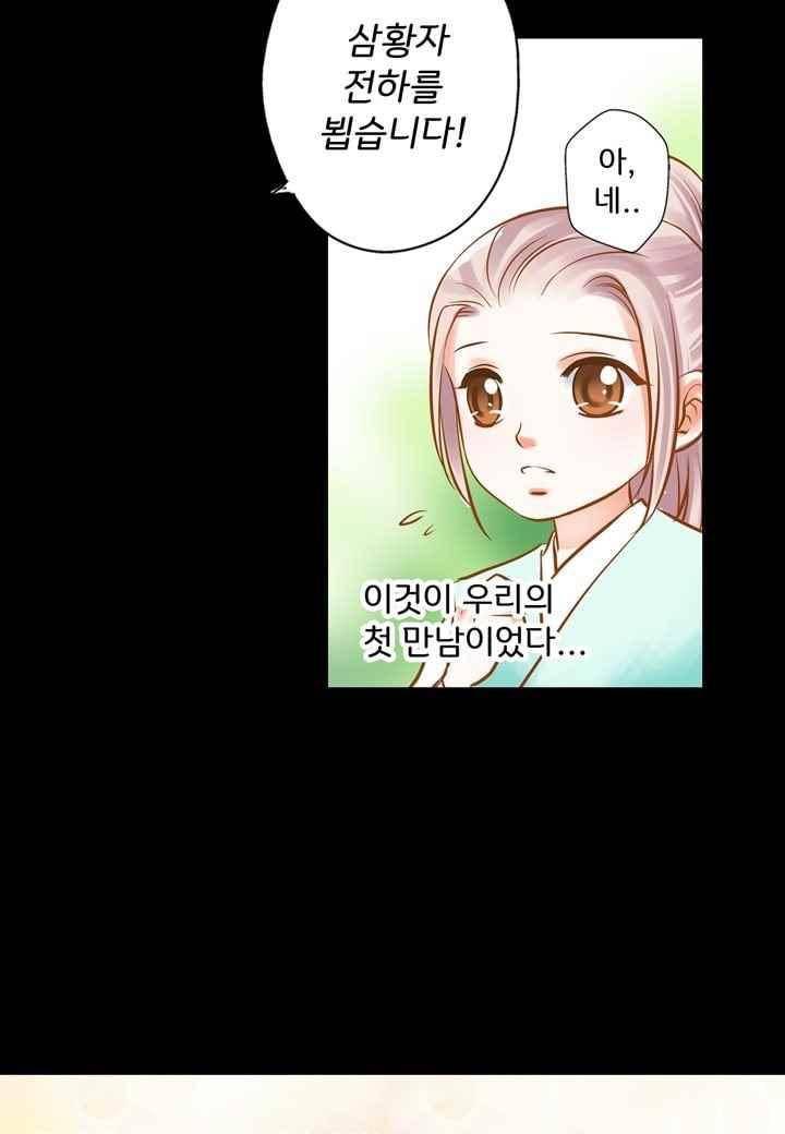 내 낭군님은 누구세요 40화 11