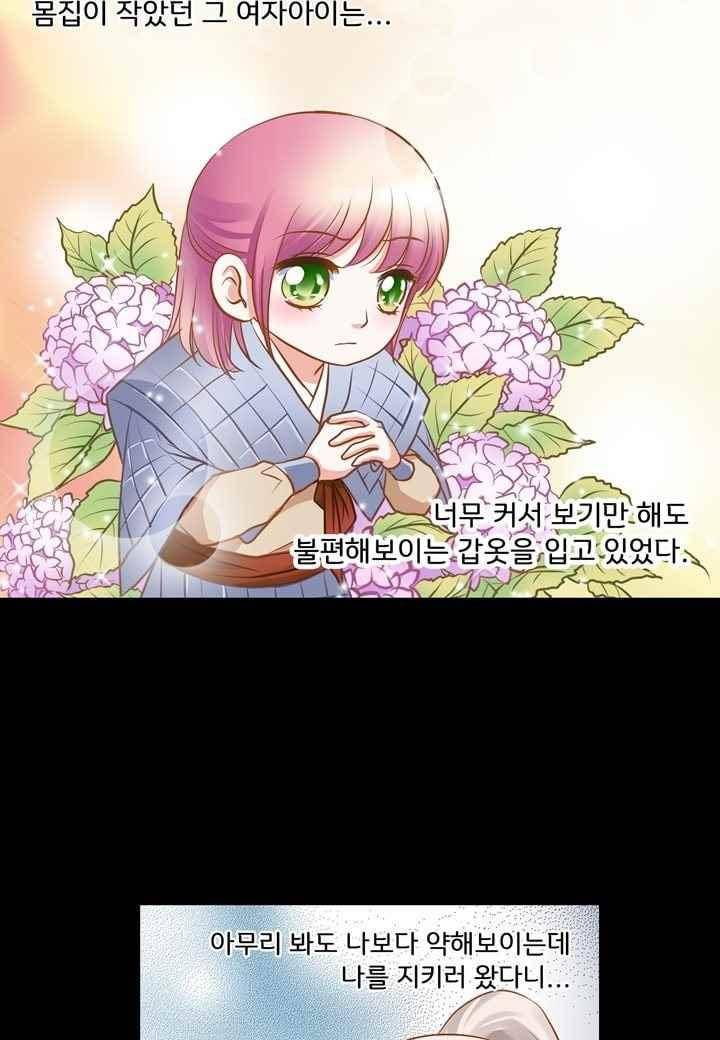 내 낭군님은 누구세요 40화 12