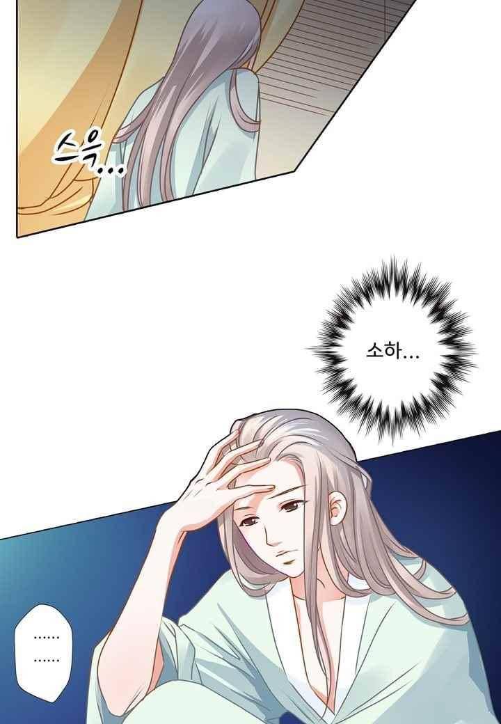내 낭군님은 누구세요 40화 16