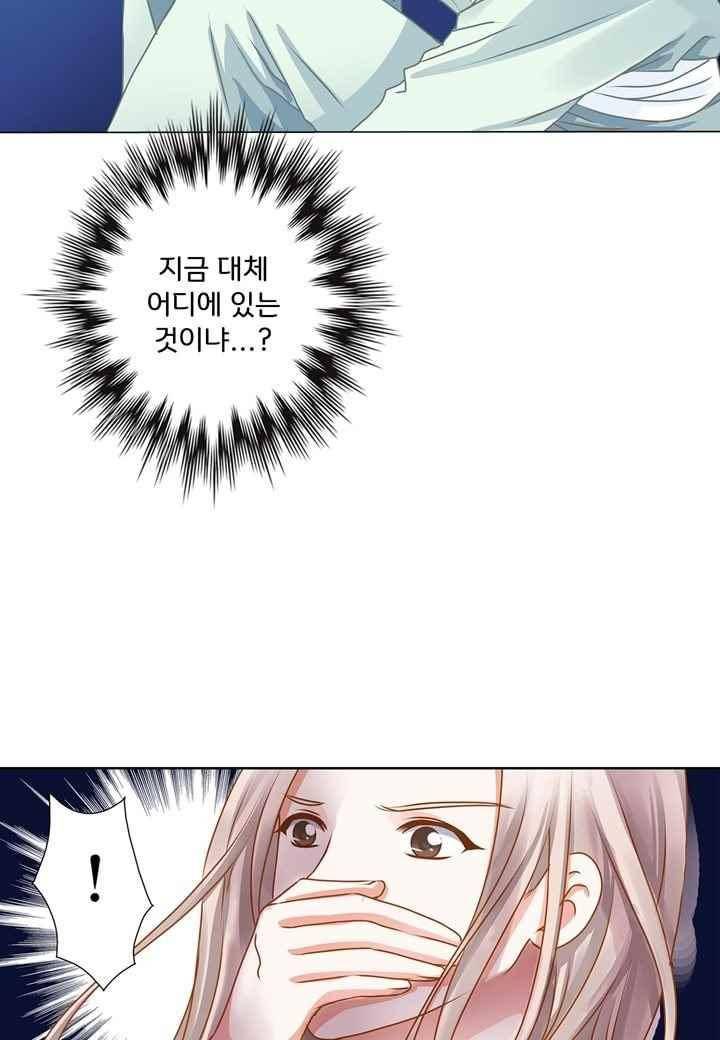 내 낭군님은 누구세요 40화 17