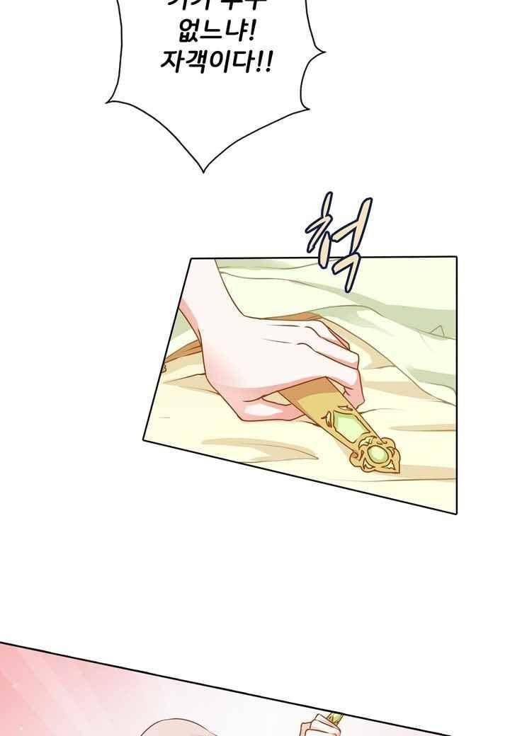 내 낭군님은 누구세요 40화 19