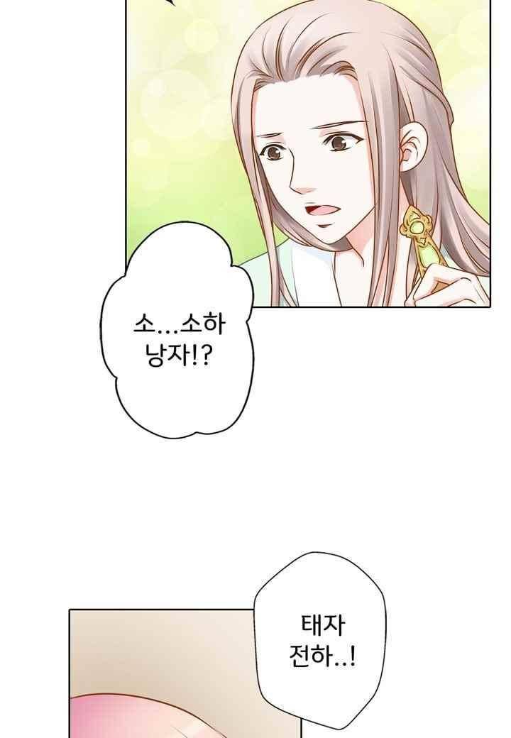 내 낭군님은 누구세요 40화 21