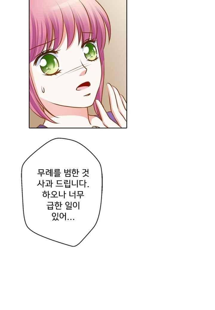 내 낭군님은 누구세요 40화 22
