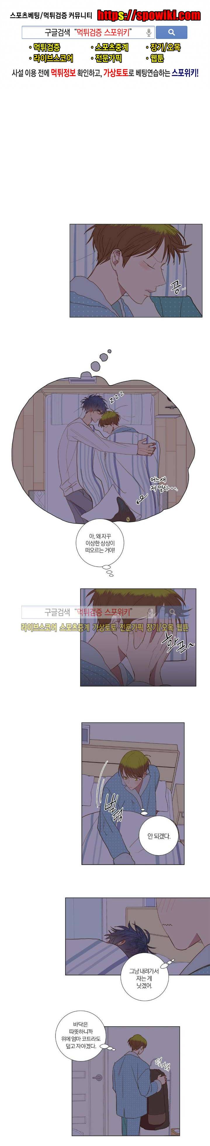 우주, 소년 47화 1