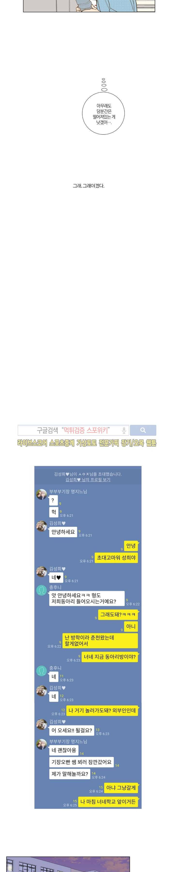 우주, 소년 47화 7