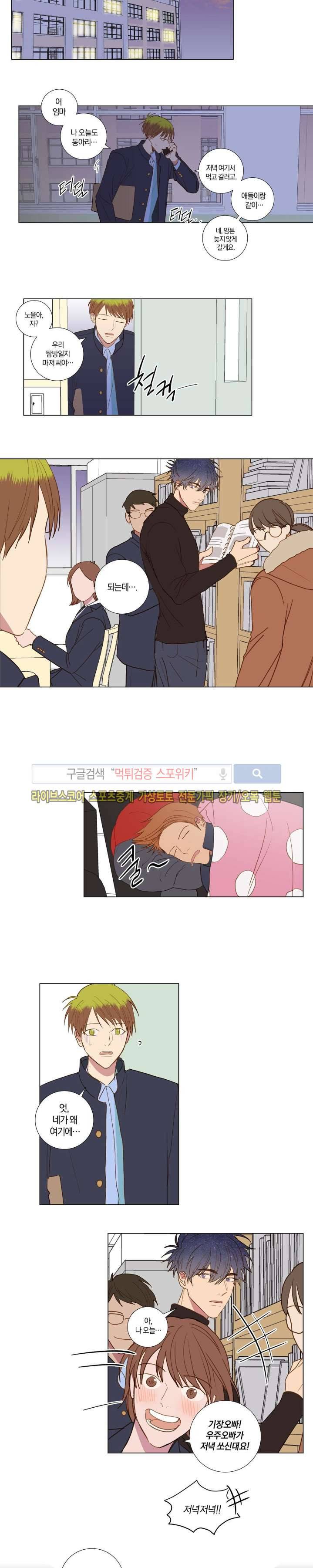 우주, 소년 47화 8
