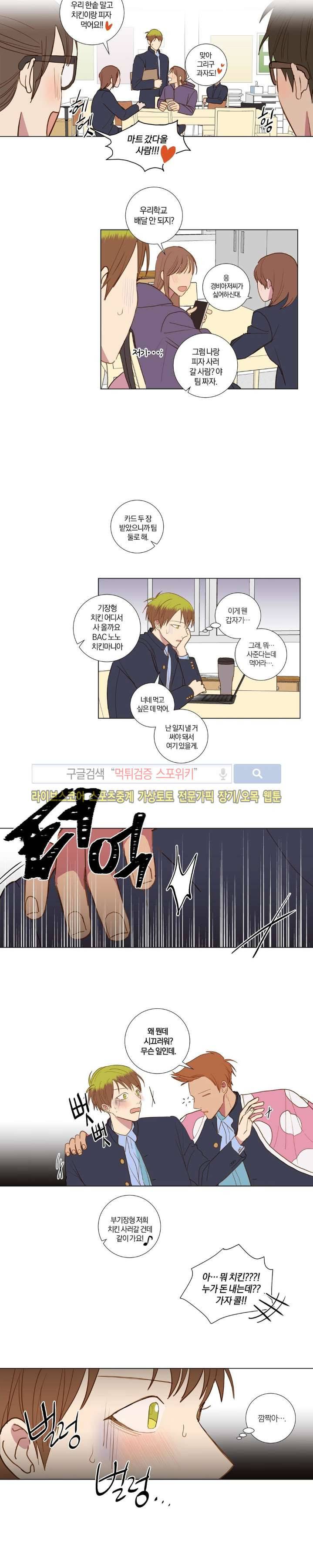 우주, 소년 47화 9