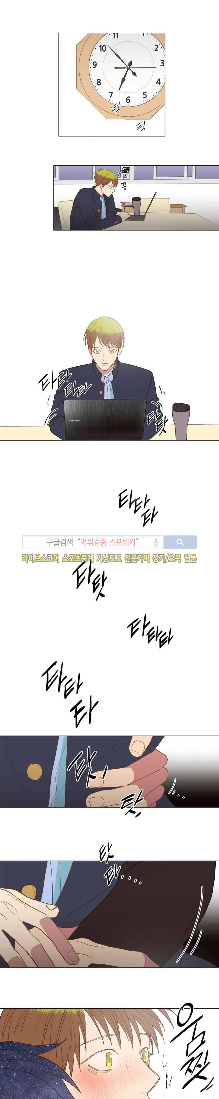 우주, 소년 47화 13