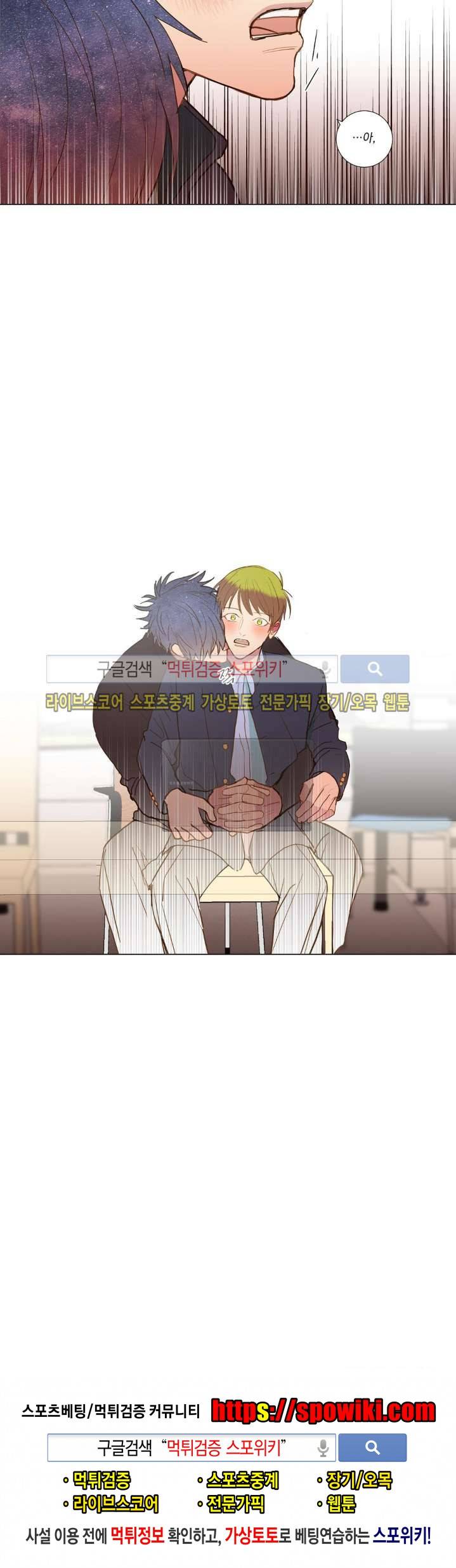우주, 소년 47화 14