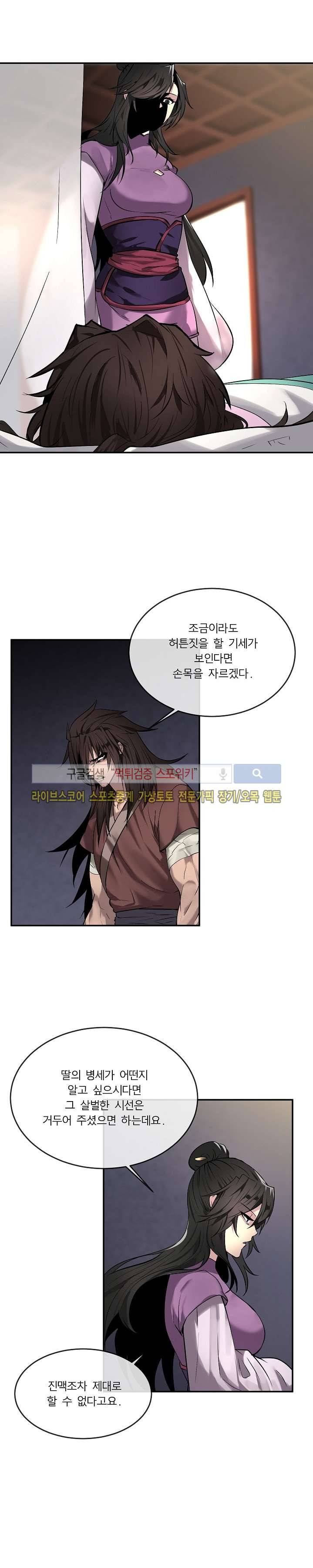 화산전생 62화 2