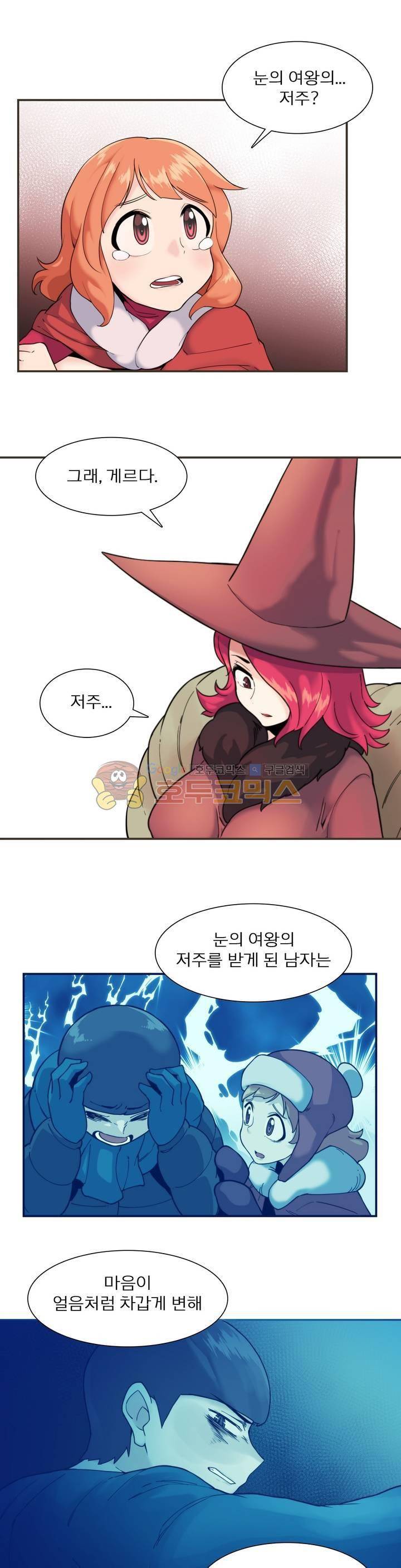 야동화 19화 1