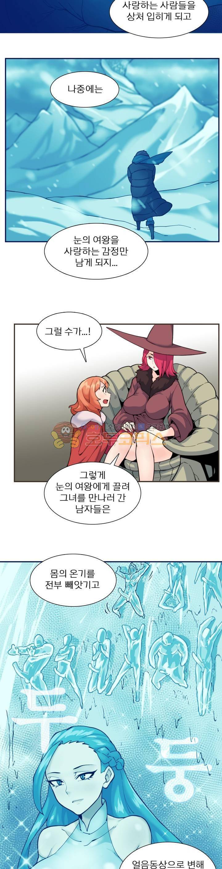 야동화 19화 2