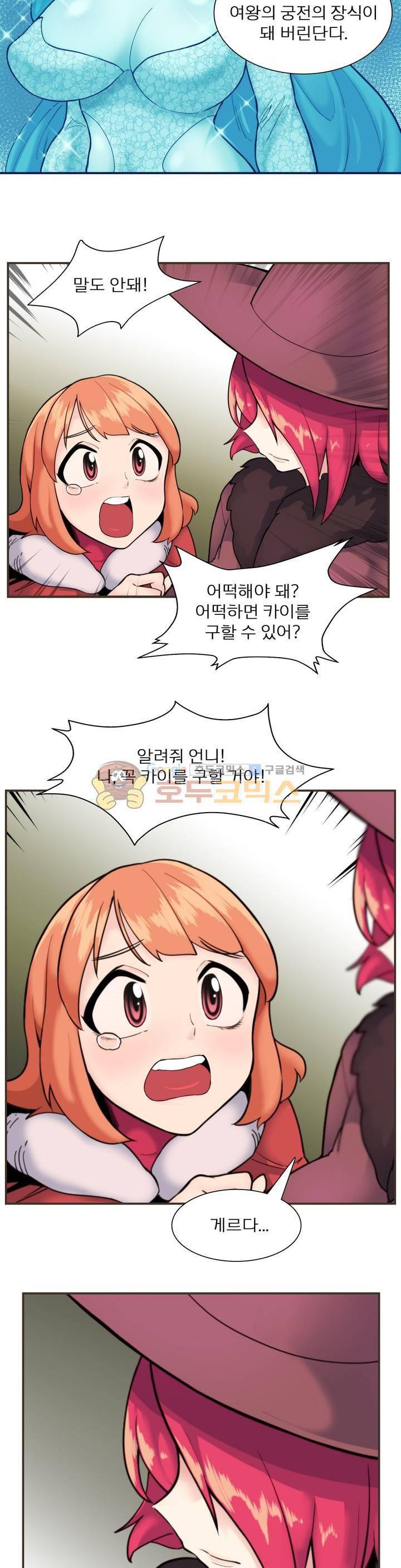 야동화 19화 3