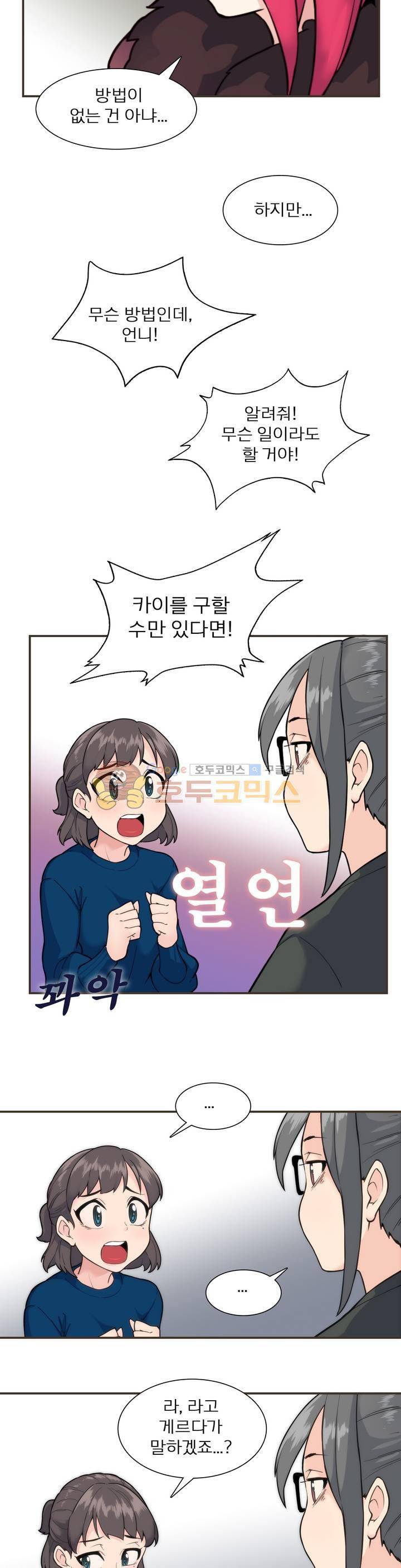 야동화 19화 4