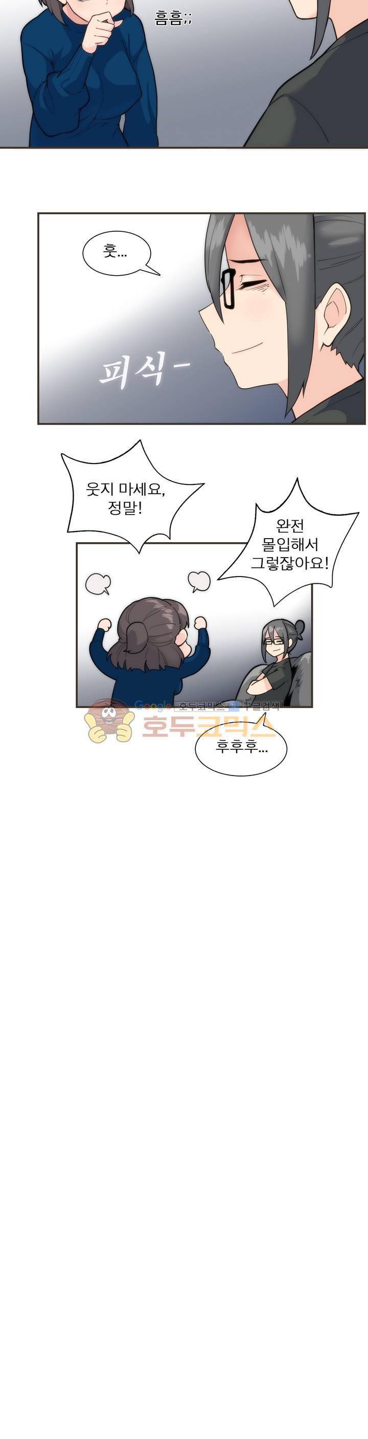 야동화 19화 5