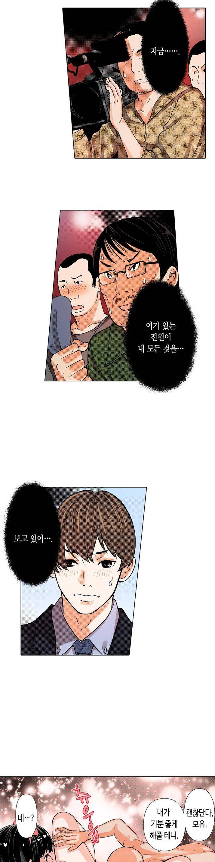 인생 2회차, AV배우로 데뷔! 4화 3