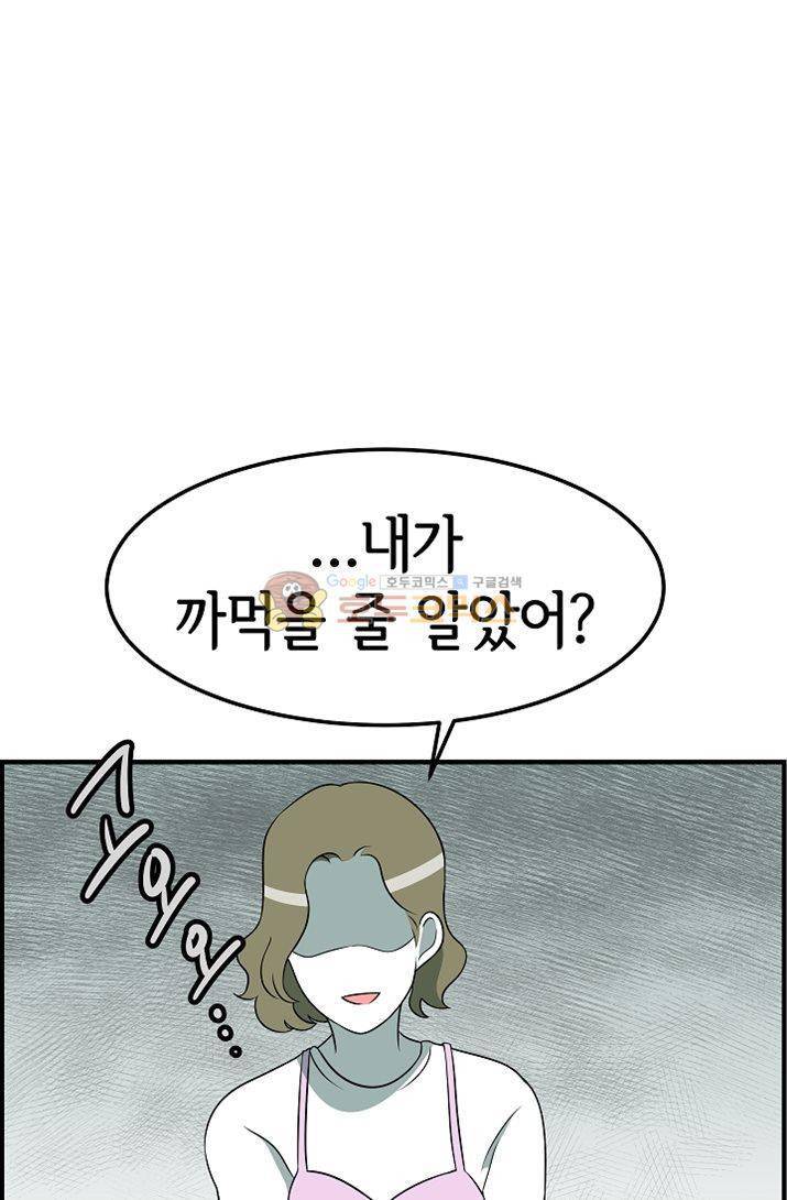 어차피 인간은 다 변태야 74화 - 나의 첫 파트너 이야기 (2) 1