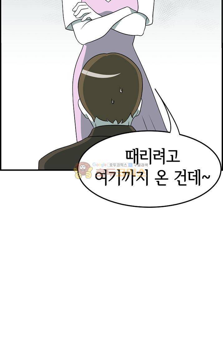어차피 인간은 다 변태야 74화 - 나의 첫 파트너 이야기 (2) 2
