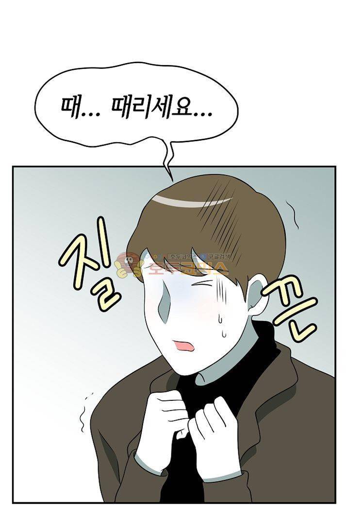 어차피 인간은 다 변태야 74화 - 나의 첫 파트너 이야기 (2) 3