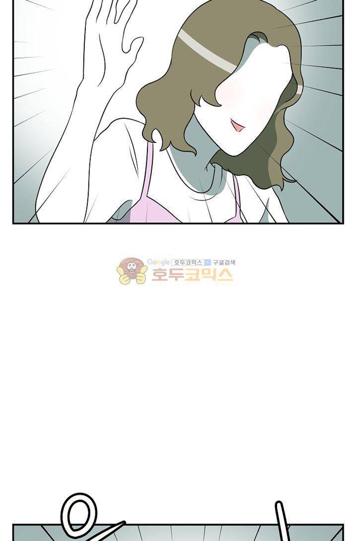 어차피 인간은 다 변태야 74화 - 나의 첫 파트너 이야기 (2) 5