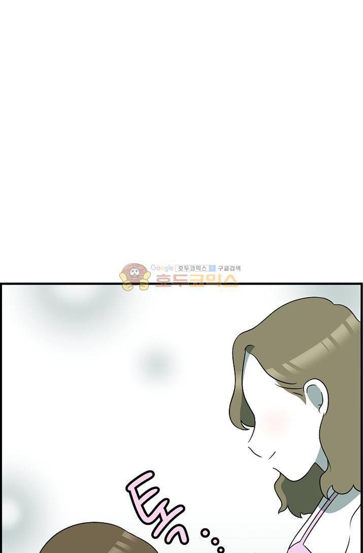 어차피 인간은 다 변태야 74화 - 나의 첫 파트너 이야기 (2) 7