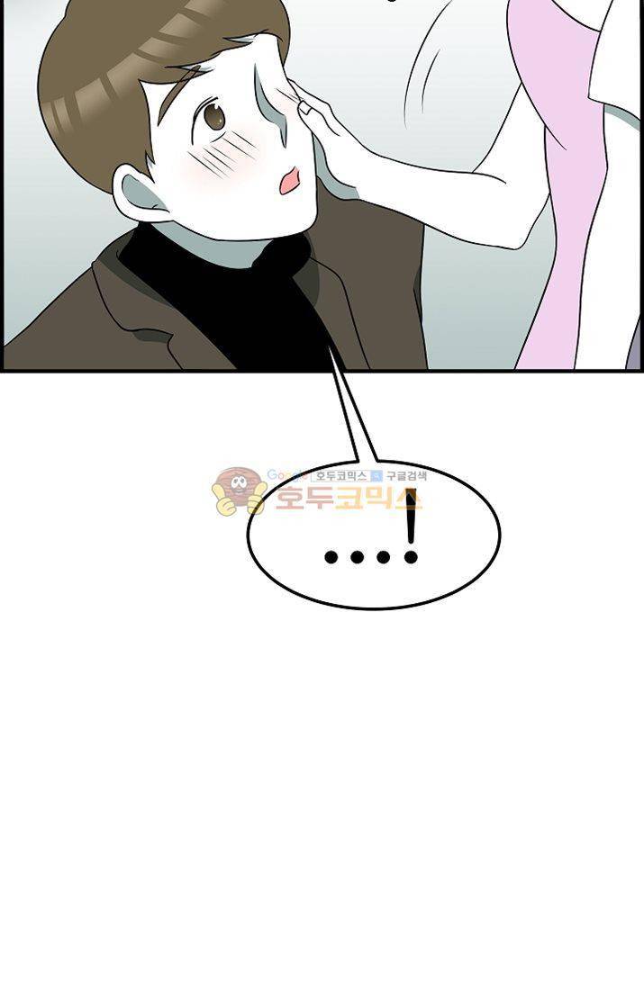 어차피 인간은 다 변태야 74화 - 나의 첫 파트너 이야기 (2) 8