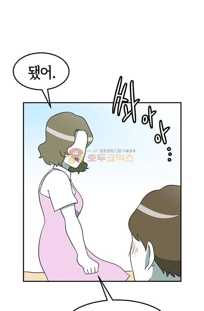 어차피 인간은 다 변태야 74화 - 나의 첫 파트너 이야기 (2) 9